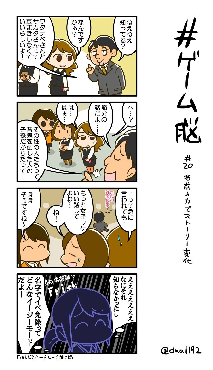 note