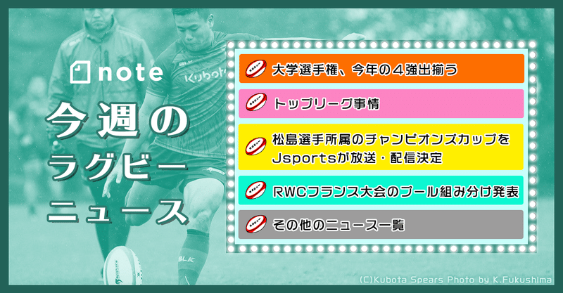 今週のニュース の新着タグ記事一覧 Note つくる つながる とどける