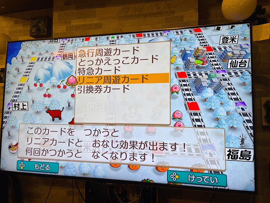 リニア周遊の悪夢 12 19 葛ノ木 Note
