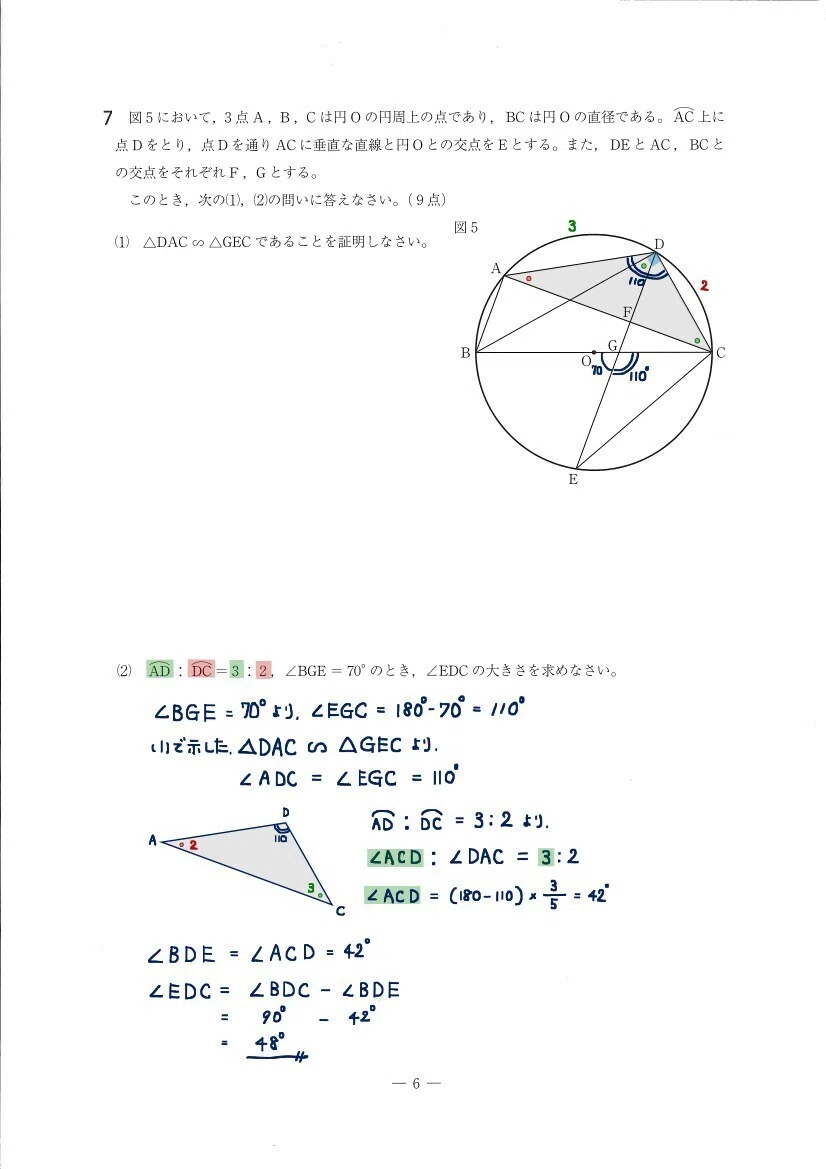 静岡県立高校入試 数学 手書き解答 平成31年度｜静岡で数学をするpei