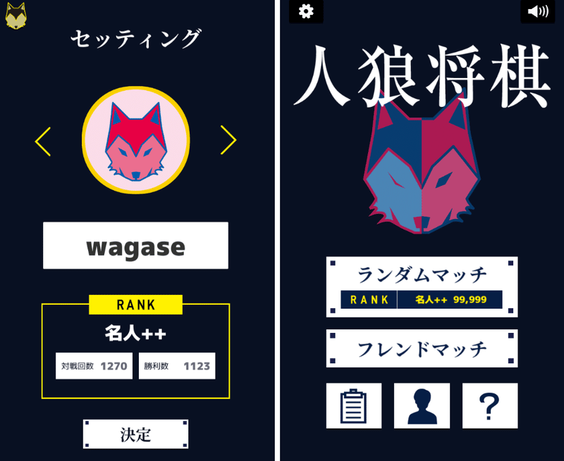 人狼将棋勝ち方講座 定跡手筋 わがせ Note