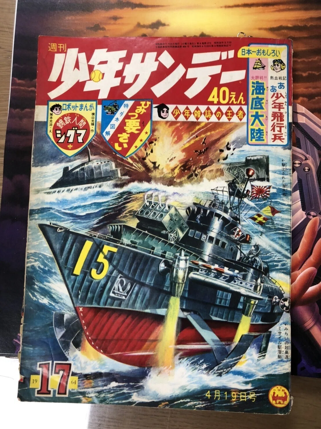 〇長岡秀三時代からのファン~ファンになって56年を経て初めて原画に