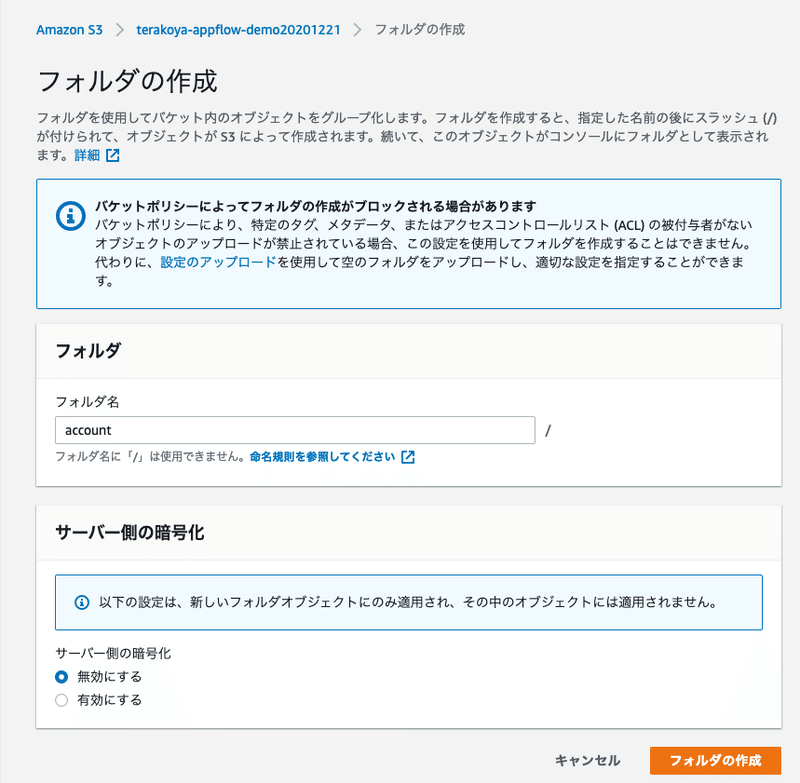 スクリーンショット 2020-12-21 2.48.04