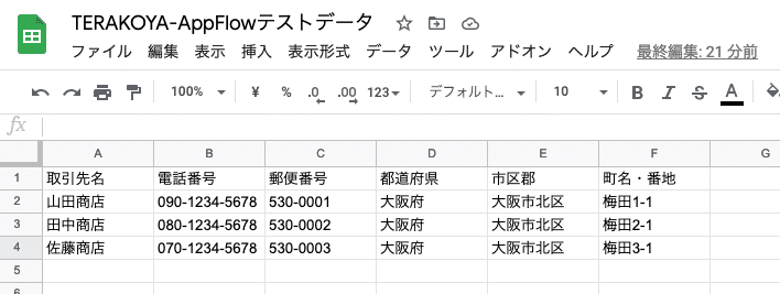 スクリーンショット 2020-12-21 2.52.08