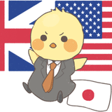 ぴよ吉@英国🇬🇧➞米国🇺🇸駐在員