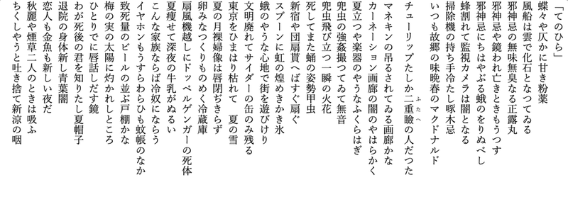 俳句入門 クラス受講生が入賞 川西 朝日カルチャーセンター ブログ