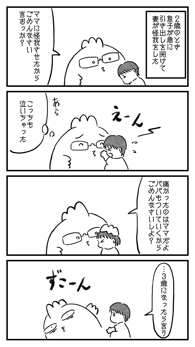大改造劇的ビフォーアフター にわとりパパの子育て日記 黒田イスキ パパの子育て4コマ Note 大改造劇的ビフォーアフター にわとりパパの子育て日記 黒田イスキ パパの子育て4コマ Note