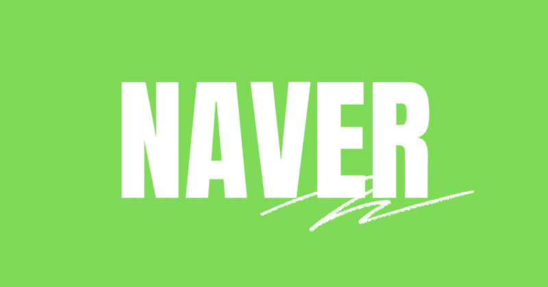 Naver動画を日本で再生する方法 Hol Note Naver動画を日本で再生する方法 Hol Note