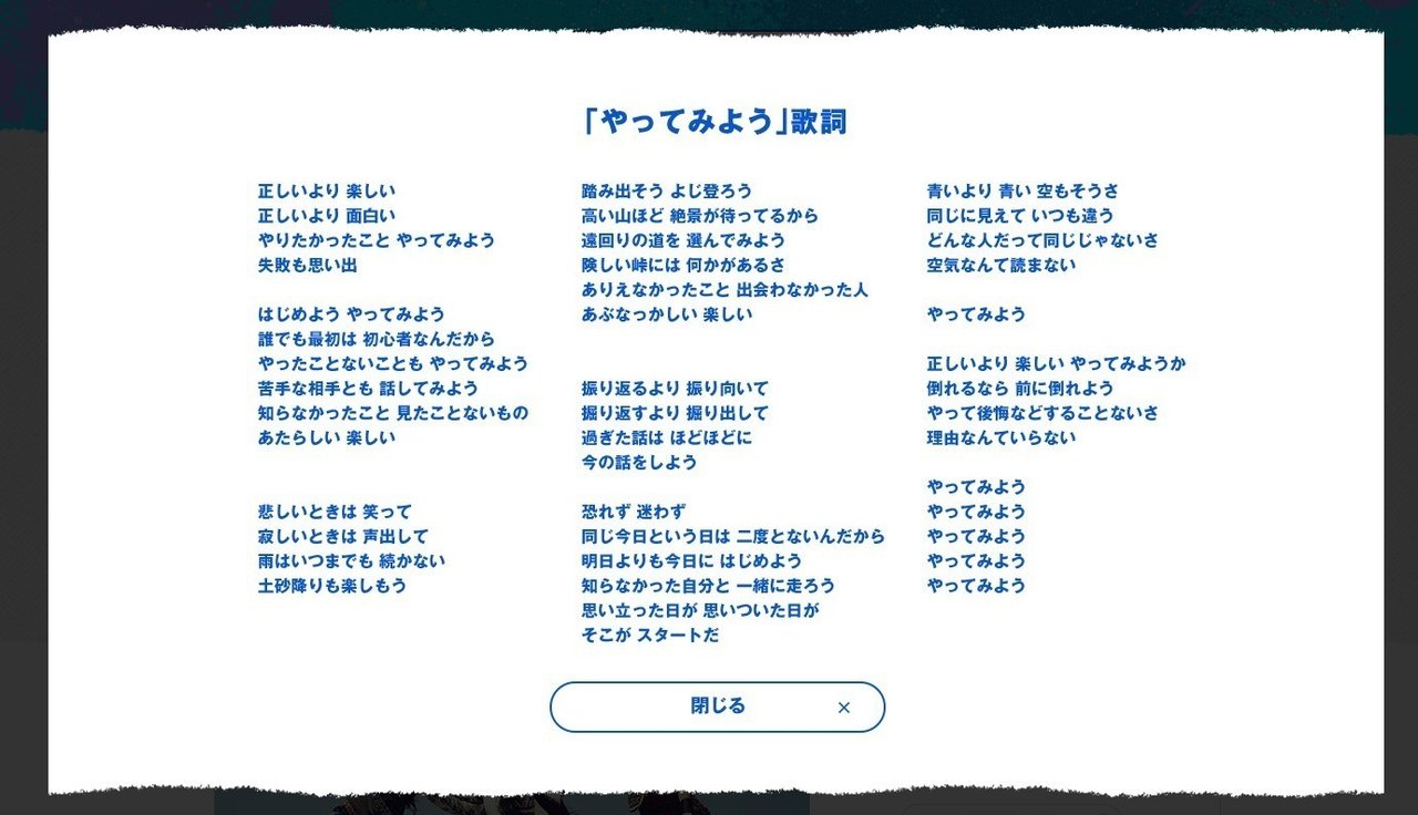 やりたかったことやってみよう 失敗も思い出 平野太一 Note やりたかったことやってみよう 失敗も思い出 平野太一 Note