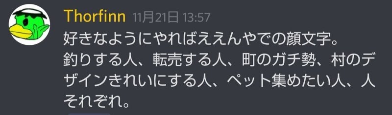 ガイハジヘイデイコミュニティ創始者とるふぃん村長の言葉 ヘイデイ スッピ Note
