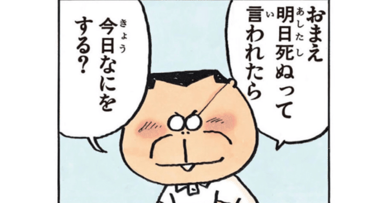 明日死ぬかもよ の新着タグ記事一覧 Note つくる つながる とどける 明日死ぬかもよ の新着タグ記事一覧 Note つくる つながる とどける