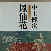 書評 ツルゲーネフ 父と子 ｋｉｎｇ王の読書遍歴 Note