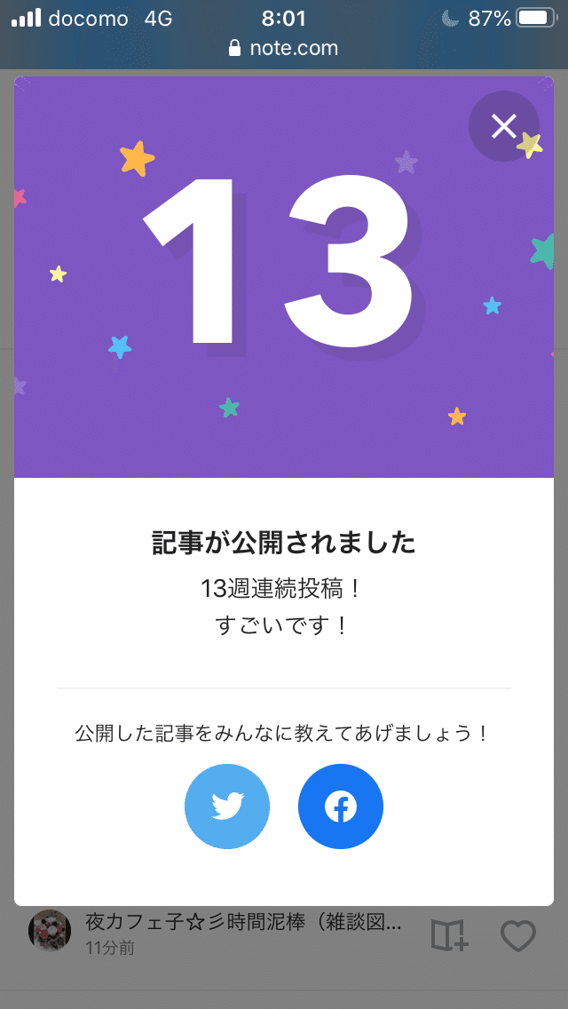 天秤座さんのラッキーカラーよ 紫 パープル ナスの色 巨峰の色 巨峰大好き 出来れば種無し希望 こうやって１つのことを複数考えて連想していく癖が子供の頃からあるの 私は生まれた家庭環境が悲 夜カフェ子 彡時間泥棒 雑談図書館 Note