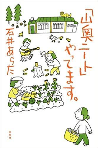働きたくないなら死ぬしかない という極論について コバ 文章男子ライター Note