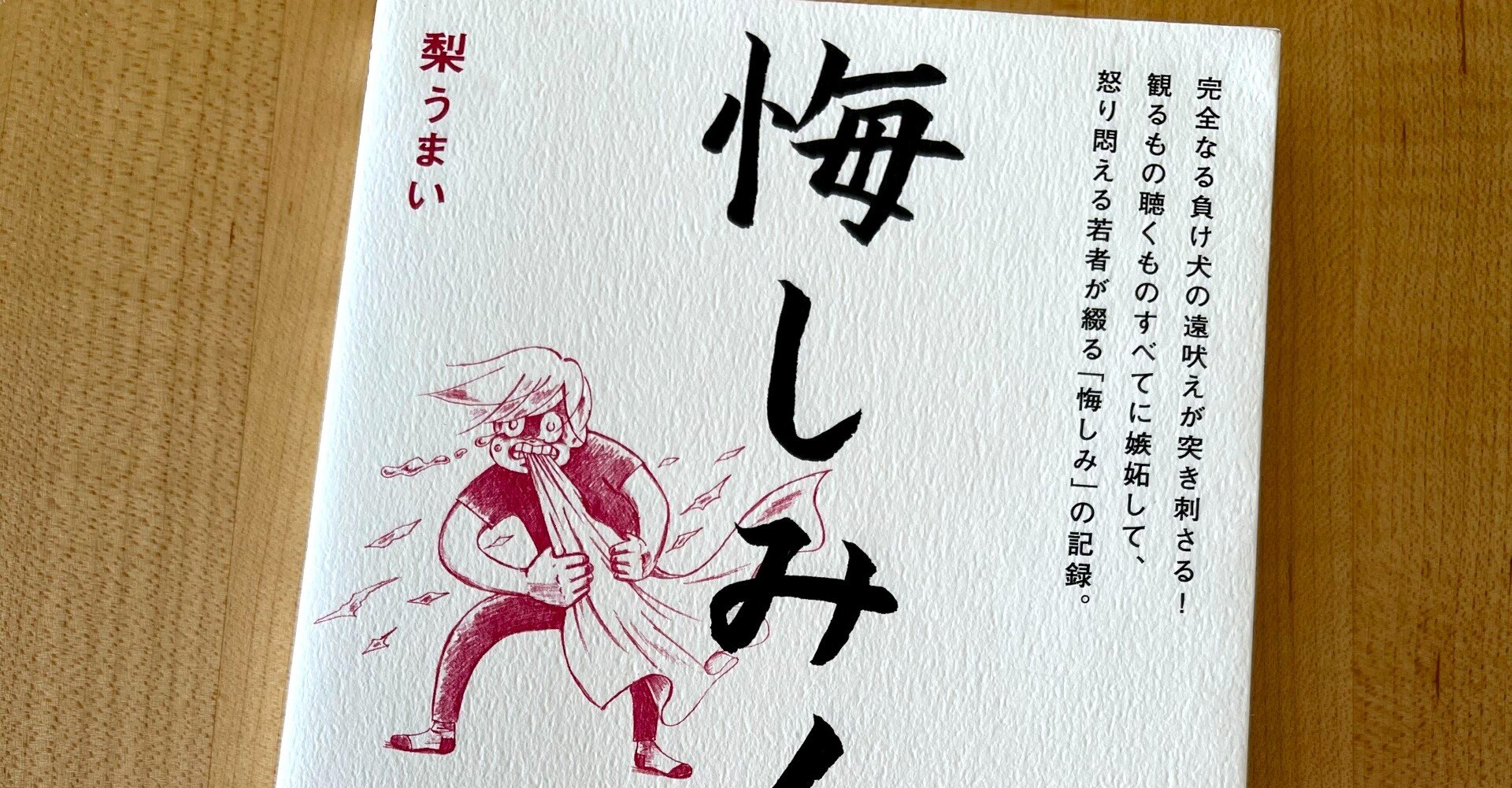 悔しみノート がきっかけで続いている Double K Note