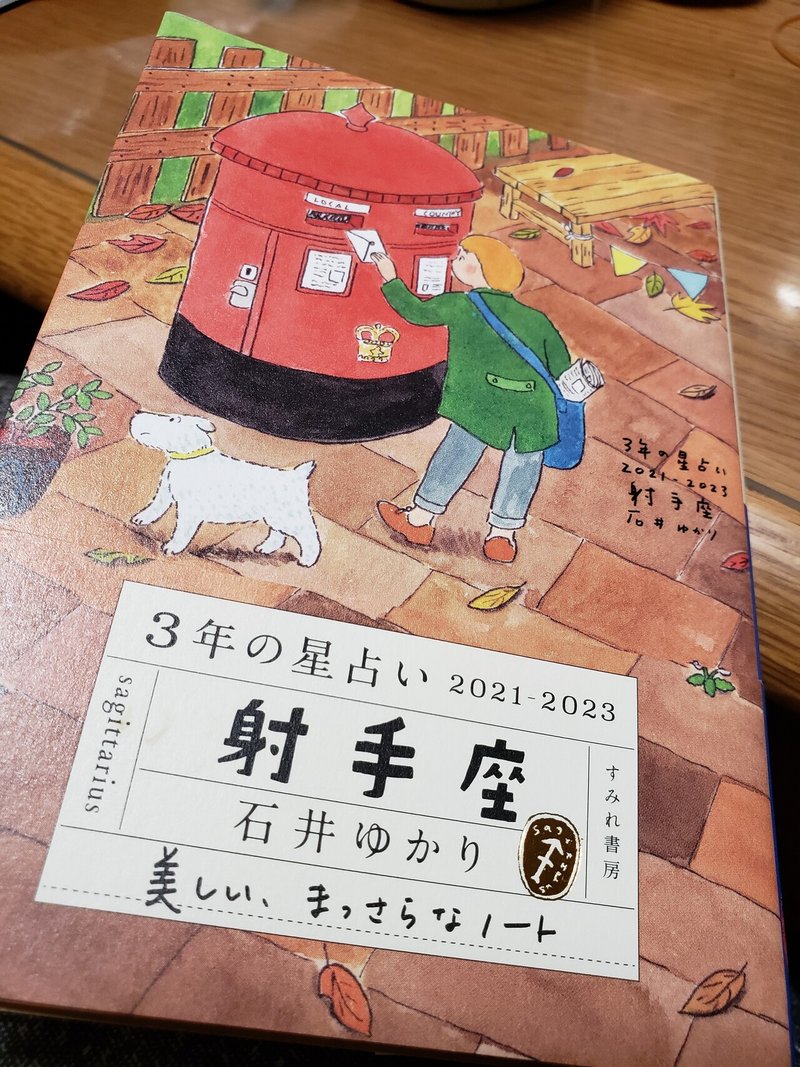 12 22時代の節目と3年の星占いのススメ りーこ 寺koya Note 12 22時代の節目と3年の星占いのススメ りーこ 寺koya Note