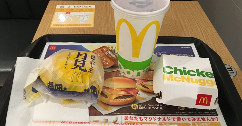 マック難民 Angel Tenshi Note