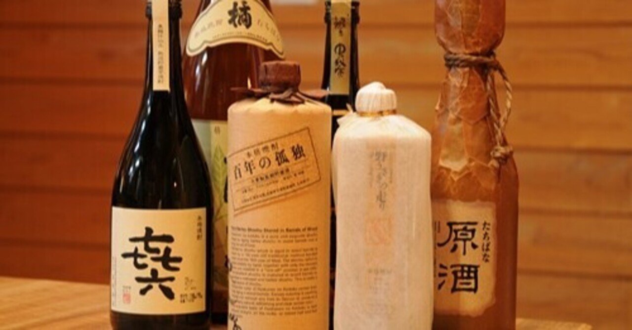 幻の焼酎「百年の孤独」にまつわるエトセトラ｜あく