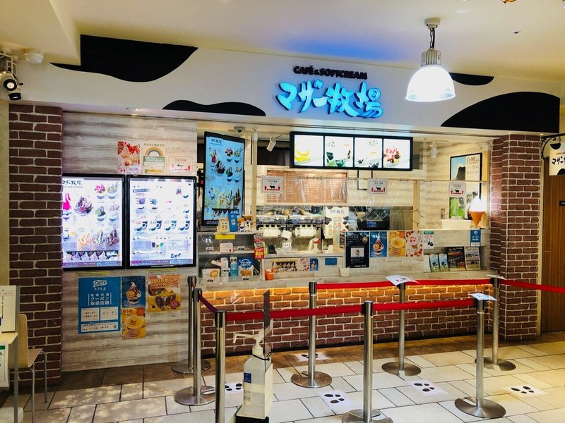 東京 水道橋 東京ドーム周辺 のソフトクリームガイド プロソフトクリーマー森川 Note 東京 水道橋 東京ドーム周辺 のソフトクリームガイド プロソフトクリーマー森川 Note