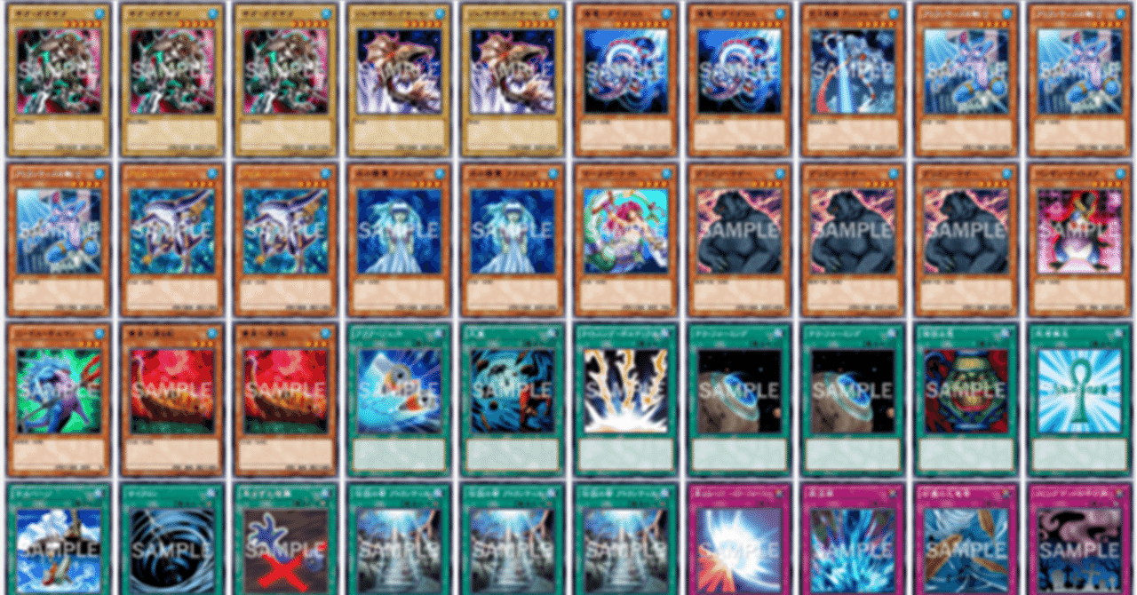 アトランティス のデッキリストについて 東京大学遊戯王サークル Note