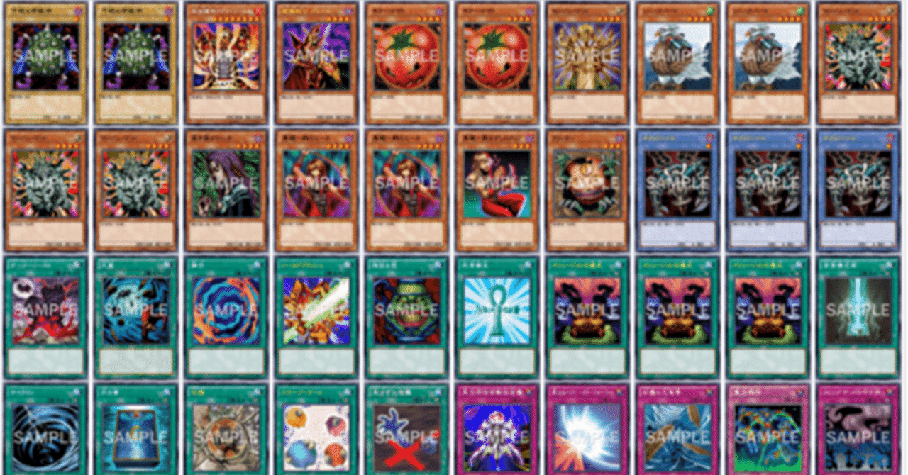 サクリファイス】のデッキリストについて｜東京大学遊戯王サークル