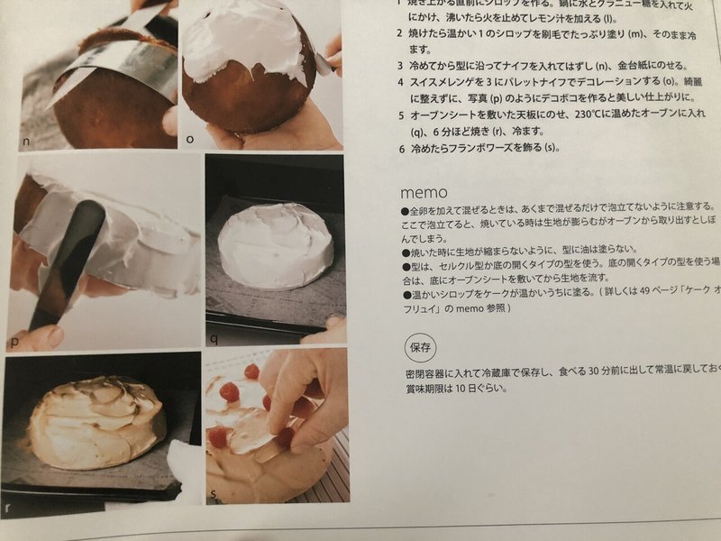 日持ちするクリスマスケーキ ピエール エルメのアンペリア ケイチェルおじ Note