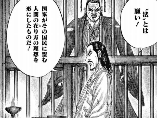 漫画キングダムから学ぶ会社経営 24 企業における法治国家と願い Yoshio Mori Note 漫画キングダムから学ぶ会社経営 24 企業における法治国家と願い Yoshio Mori Note