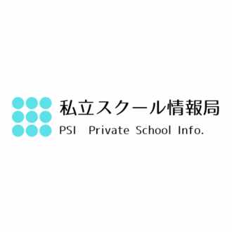 3分でわかる つくば国際大学 高校の受験情報ガイドまとめ 21年度入試 私立スクール情報局 Note
