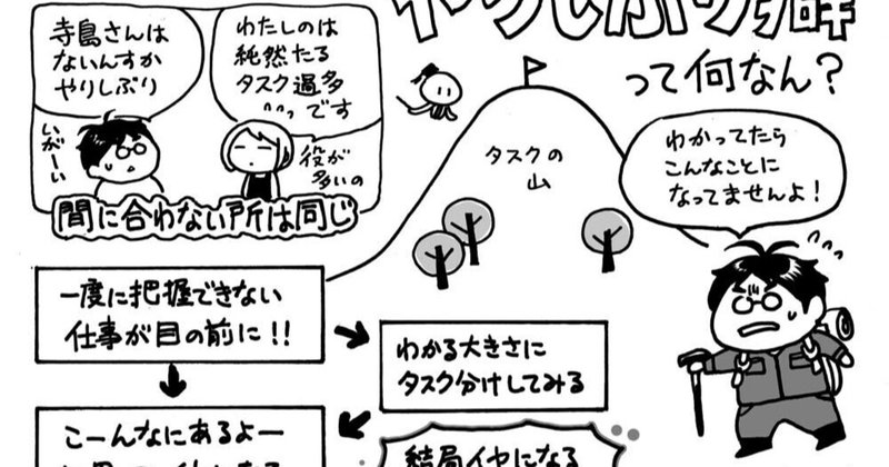 くらげ×寺島ヒロ 発達障害あるある対談 第236回 「ＡＤＨＤのやりしぶりってどこから来るの！？『そういうことにしておこう』ってなんだろう！？」ってお話