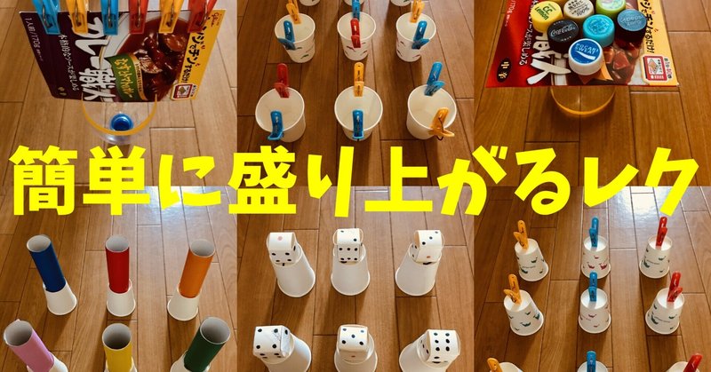簡単に盛り上がる 高齢者 在宅介護 デイサービス 老人ホーム レクリエーション オンラインレクリエーション介護士のchibiike ちびいけ Note 簡単に盛り上がる 高齢者 在宅介護 デイサービス 老人ホーム レクリエーション オンラインレクリエーション介護士のchibiike ちびいけ Note