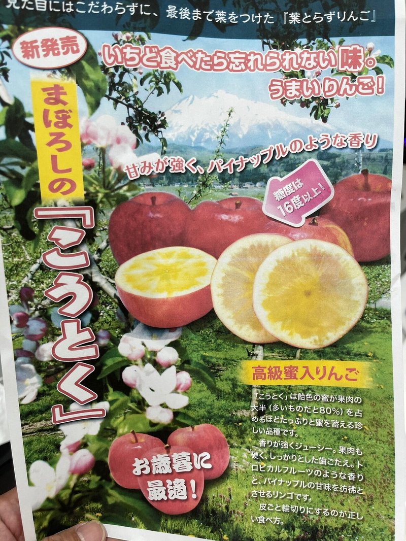 Sskさんのリンゴ 鈴木bob康昭 Note Sskさんのリンゴ 鈴木bob康昭 Note
