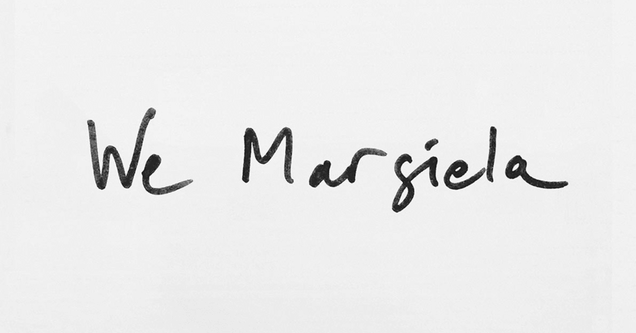 映画 we margiela の感想 ちゃも note