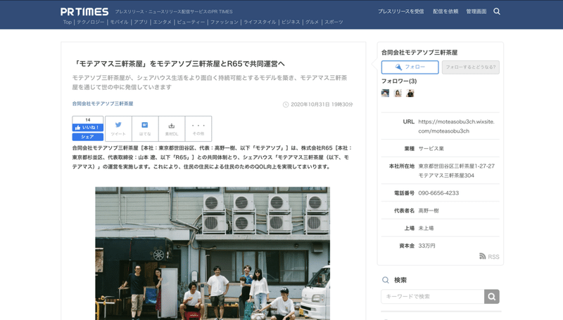 机上の九龍城 2 モテアマス三軒茶屋 年11月レポート モテアソブ三軒茶屋 Note 机上の九龍城 2 モテアマス三軒茶屋 年11月レポート モテアソブ三軒茶屋 Note