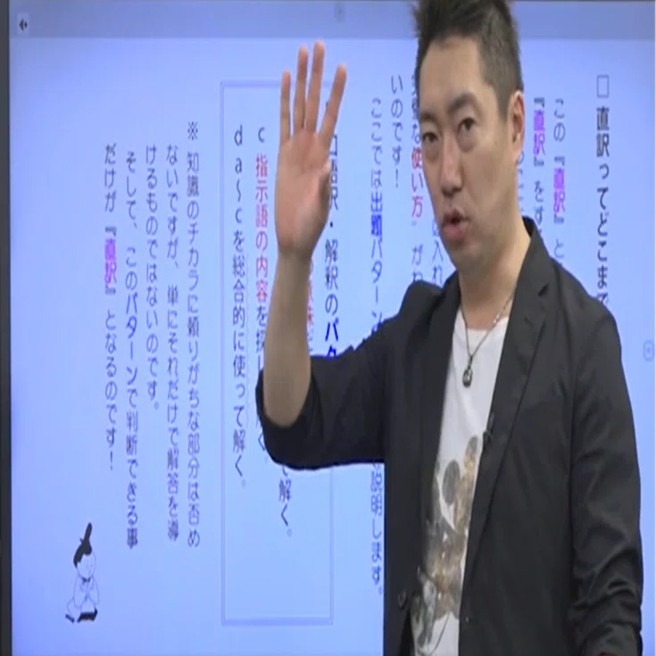 自分の魅力を引き出す国語（大学受験講師・古典 佐藤敏弘）｜ZEN Study