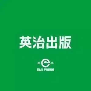 英治出版