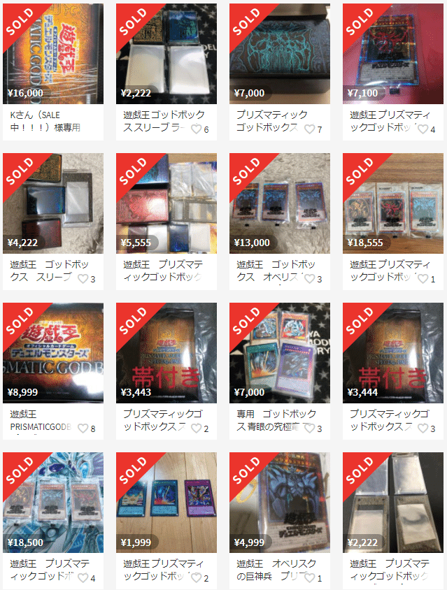 収録リスト】『プリズマティックゴッドボックス』 | 遊戯王 - 新 収録リスト】『プリズマティックゴッドボックス』 | 遊戯王 - 新
