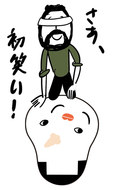 おカッパさんとおヒゲさんで新年のご挨拶 Konomiasahi Note おカッパさんとおヒゲさんで新年のご挨拶 Konomiasahi Note