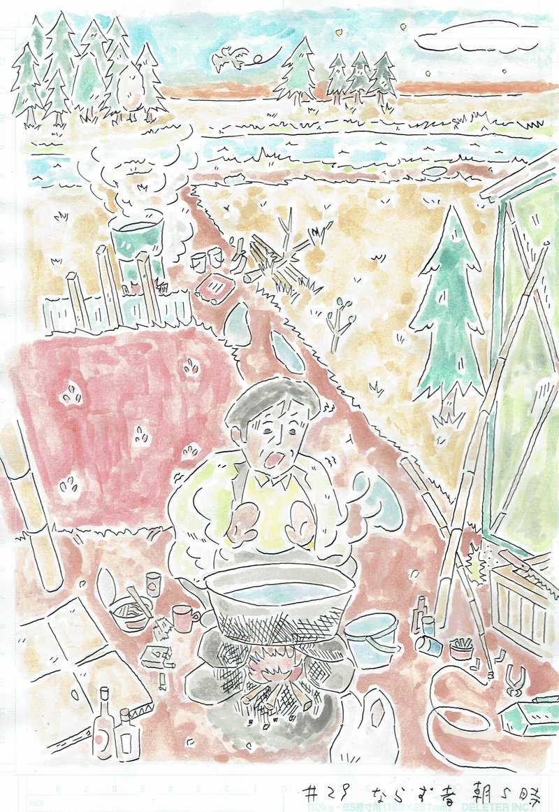 ならず者29 五時20201221