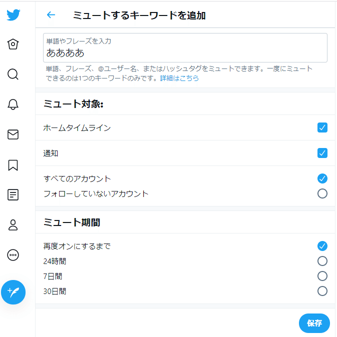 Twitterを快適に見る機能 Ikawa Arise Note Twitterを快適に見る機能 Ikawa Arise Note
