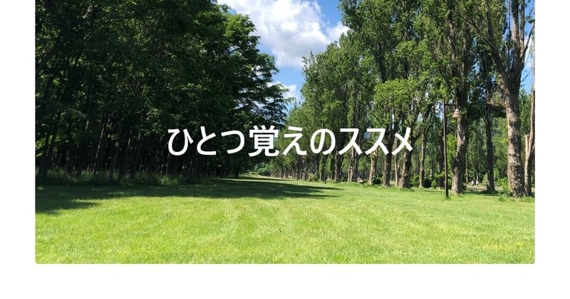 モチベーションは 曲者 佐々田 法男 Note モチベーションは 曲者 佐々田 法男 Note