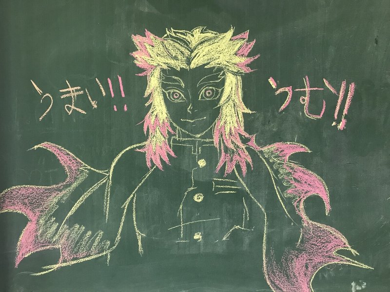 鬼滅の刃 事情 タイの高校 Maestra Satomi 日本語教師 タイ Note 鬼滅の刃 事情 タイの高校 Maestra Satomi 日本語教師 タイ Note