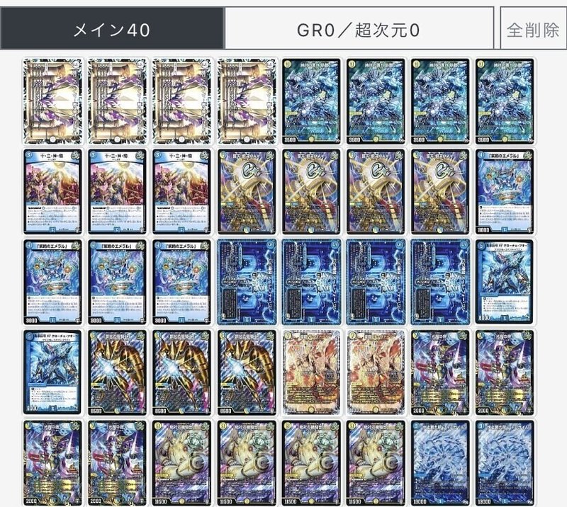 CS準優勝】白青黒ウェディングギャラクシールド デッキ
