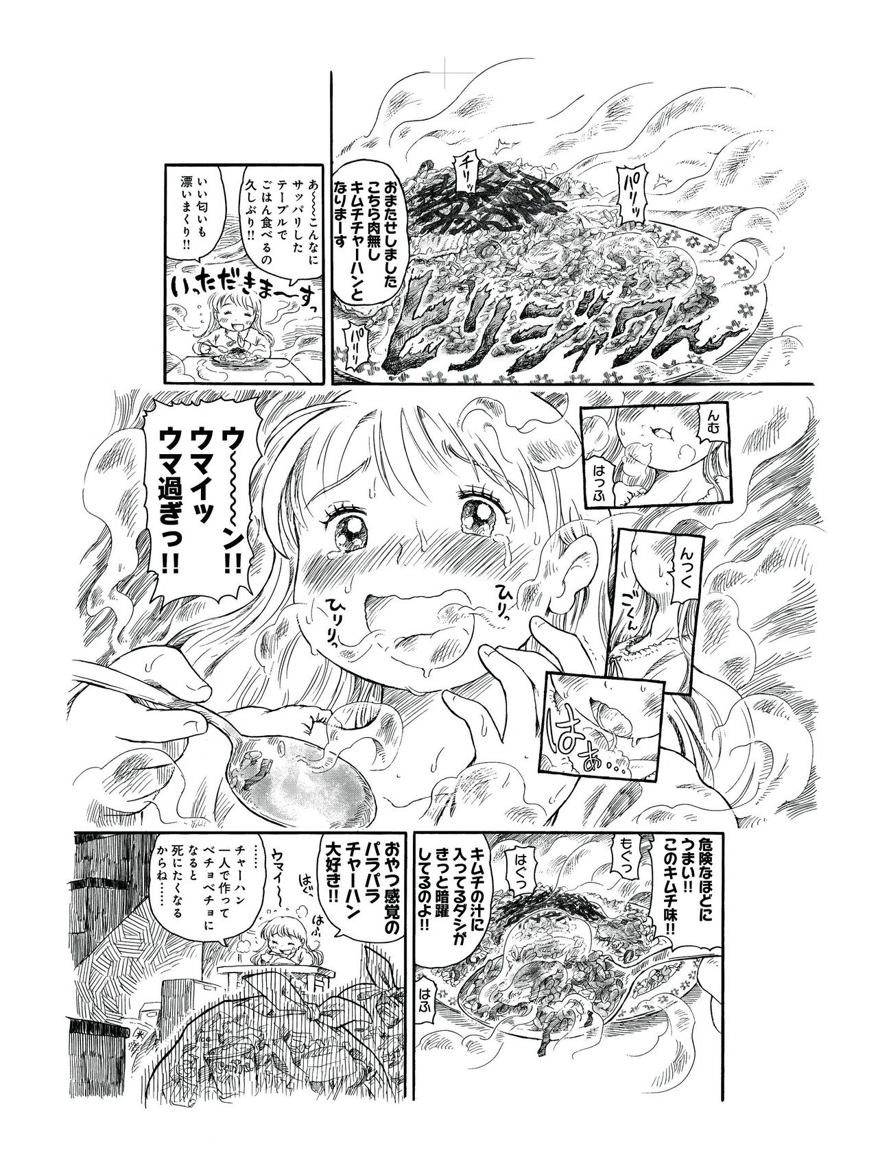 前編】『花のズボラ飯』原作、久住昌之さんに聞く、食卓と食事に本当に