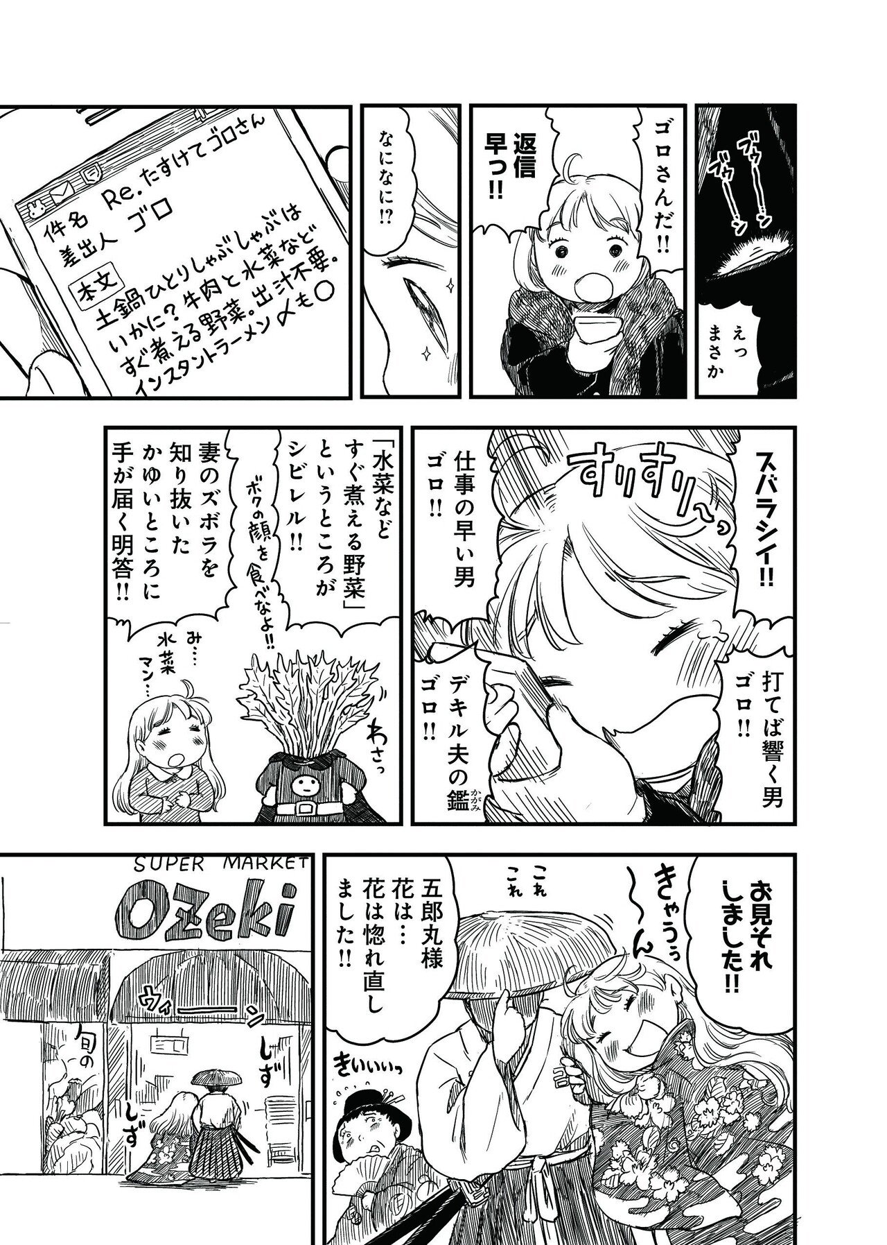 前編】『花のズボラ飯』原作、久住昌之さんに聞く、食卓と食事に本当に