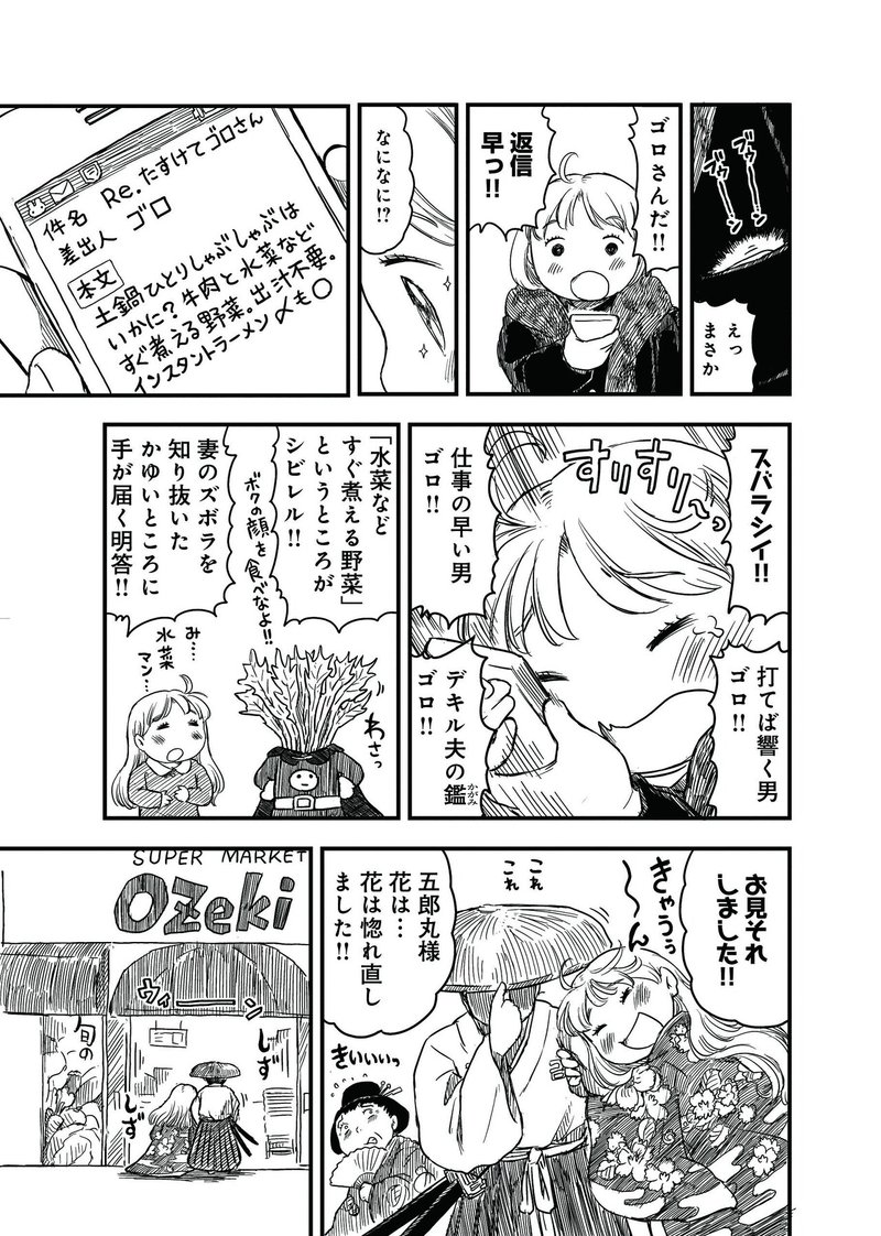 前編 花のズボラ飯 原作 久住昌之さんに聞く 食卓と食事に本当に必要なものとは おいしい は頭じゃなくて体が感じるもの Oisix Ra Daichi オイシックス ラ 大地 Note