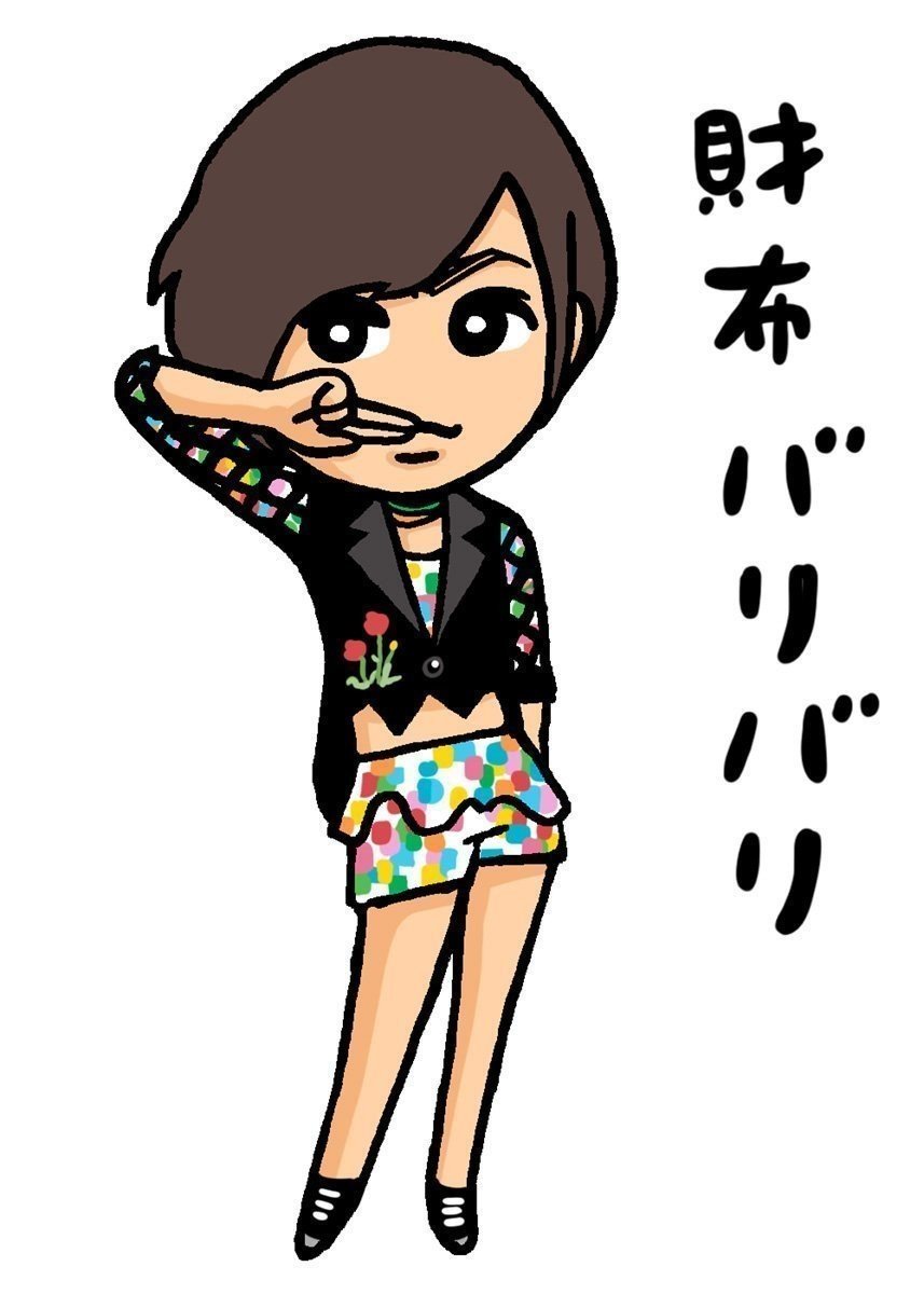 みずしな孝之の推したいあいつ Naoki Takahashi Note