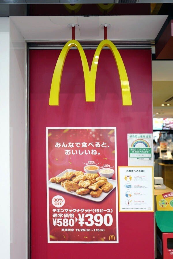 早朝のマックはアメリカの香り｜サカキシンイチロウ