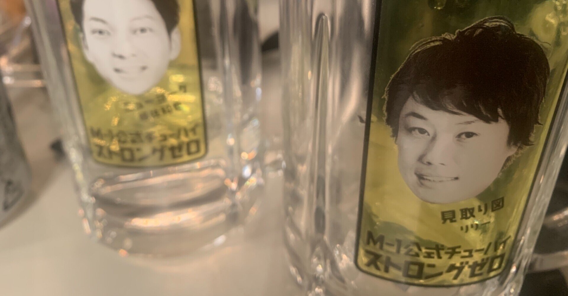 お疲れした 見取り図リリー Note