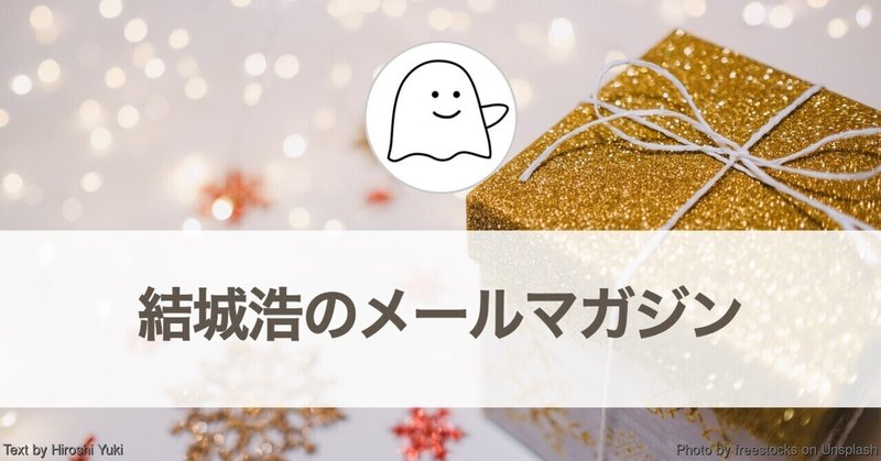 情報発信者の心構え／執筆したものを有料にする意味／求められている理解のレベル