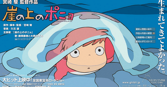 ‼️激レア‼️新品 崖の上のポニョ　ぽにょぽにょドーム　2008年　当時物 d3e432bc9ef89841373d0d4b0e52bb